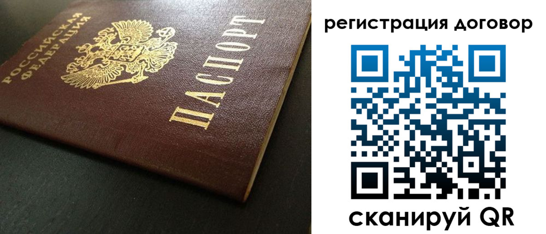 пропишу в квартире в Бурятии